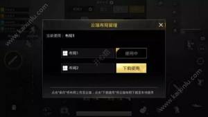 绝地求生刺激战场夏日版本常见问题解答：安装包/更新/注意事项/玩法/奖励等图片7