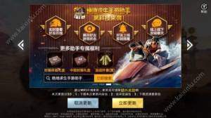 绝地求生刺激战场夏日版本常见问题解答：安装包/更新/注意事项/玩法/奖励等图片1