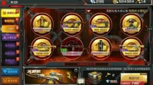 穿越火线枪战王者火麒麟礼包8.6限时打折：四种打折礼包选择对比分析图片1