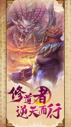 荒兽纪元官方网站下载手机游戏图片2