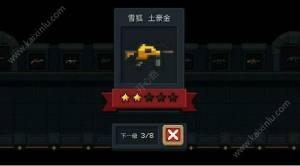 元气骑士刺客进级武器选择技巧：最佳近身武器/远程武器选择攻略推荐图片3