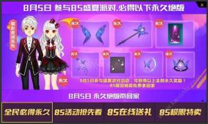 QQ飞车谍影夜语套装怎么获得？谍影夜语系列套装获取途径攻略图片2