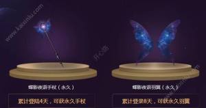 2018QQ飞车8月5日盛夏派对活动内容汇总：星际传说/星之夏日座椅等你来领图片12