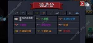 元气骑士锻造台怎么玩？武器合成方法推荐图片3