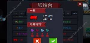 元气骑士锻造台怎么玩？武器合成方法推荐图片5