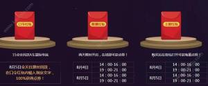2018QQ飞车8月5日盛夏派对活动内容汇总：星际传说/星之夏日座椅等你来领图片13