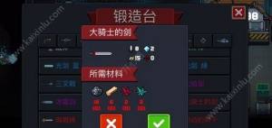 元气骑士锻造台怎么玩？武器合成方法推荐图片6