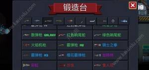 元气骑士锻造台怎么玩？武器合成方法推荐图片2