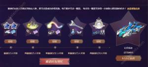 2018QQ飞车8月5日盛夏派对活动内容汇总：星际传说/星之夏日座椅等你来领图片1