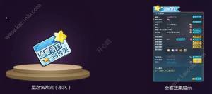 2018QQ飞车8月5日盛夏派对活动内容汇总：星际传说/星之夏日座椅等你来领图片8