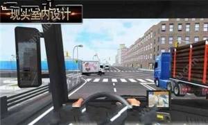 欧洲大卡车模拟驾驶游戏官方网站下载最新版图片1