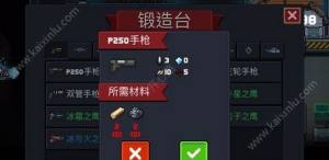 元气骑士锻造台怎么玩？武器合成方法推荐图片4