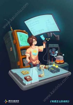 腾讯电是怎么形成的官网手机游戏正式版图片2