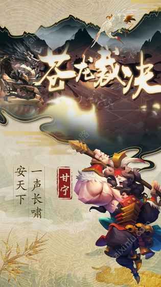 我主乱世手游官方安卓地址下载图片1