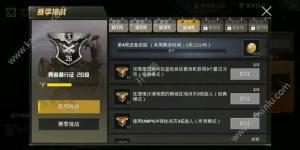 刺激战场第4周任务攻略 第四周任务有哪些/怎么做详解图片1