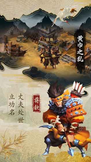 我主乱世手游官方安卓地址下载图片3