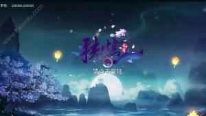 扶摇九霄官方网站下载游戏安卓最新版图片2