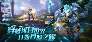 圣月战纪游戏官方网站下载最新版图片1