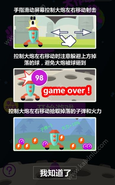 粉碎球球大作战微信小程序游戏下载安卓最新版图片2