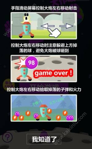 粉碎球球大作战微信小程序游戏下载安卓最新版图片2