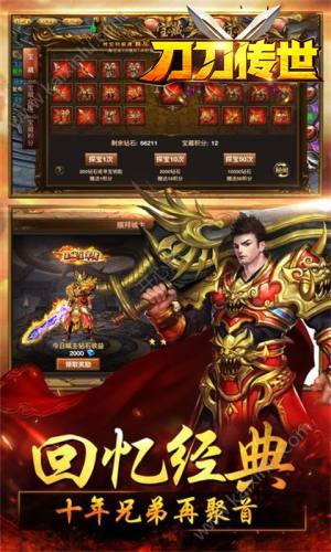 刀刀传世公益服满V变态版图片1