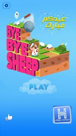 再见绵羊手机游戏下载中文最新版（Bye Bye Sheep）图片3