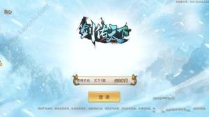 剑佑天下手游官方下载安卓正式版图片2