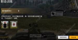 绝地求生全军出击青春试炼季版本更新了什么内容？青春无悔重燃斗志图片4