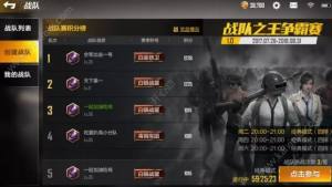 绝地求生全军出击青春试炼季版本更新了什么内容？青春无悔重燃斗志图片15