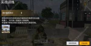 绝地求生全军出击青春试炼季版本更新了什么内容？青春无悔重燃斗志图片6