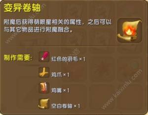 迷你世界红色的羽毛在哪？飞鸡遗留物你得到了吗？图片1