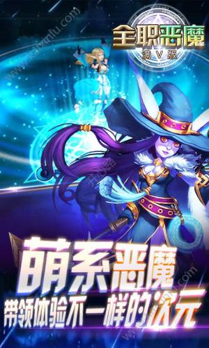 全职恶魔满V版公益服最新变态版图片1