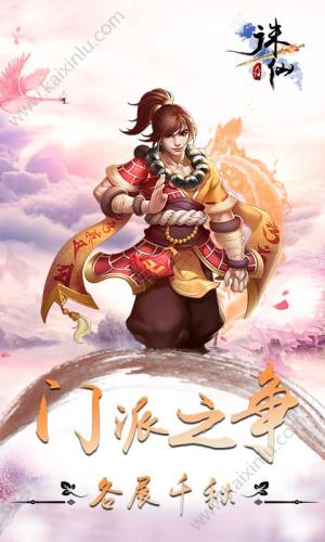 大话诛仙BT公益服最新变态版图片2