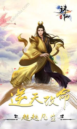 大话诛仙BT公益服最新变态版图片1