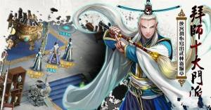 铁血群侠传手游官网正式版下载地址图片3