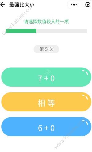 微信大小之战小程序app游戏下载最新版图片1