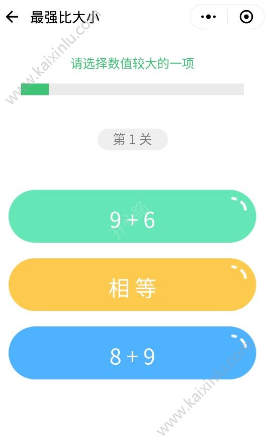 微信大小之战小程序app游戏下载最新版图片2
