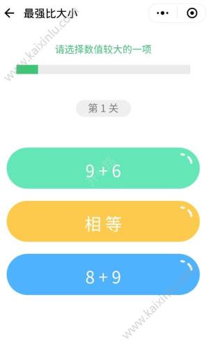微信大小之战小程序app游戏下载最新版图片2