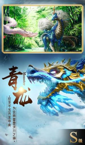 山海经吞天异兽手游官方正式版图片3