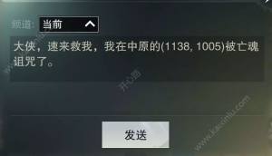 楚留香洛水夜话活动上线：中元节明月山庄闹鬼吗？图片9