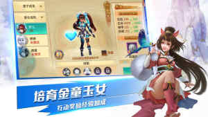 侠剑奇缘游戏官方网站安卓正式版下图片1