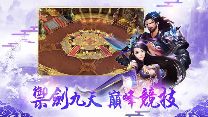 傲剑长歌游戏官方网站下载最新版图片2