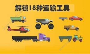 运输公司模拟器最新版游戏下载图片1