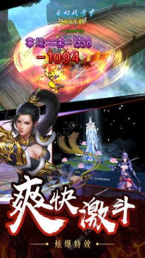 无尽仙域游戏官方网站下载安卓最新版图片1