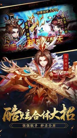 三国杀名将录手游官方下载安卓正式版图片2
