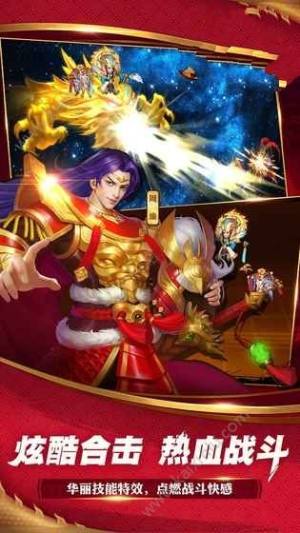 三国杀名将录手游官方下载安卓正式版图片1