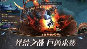 上古神王游戏官方网站下载安卓版图片3