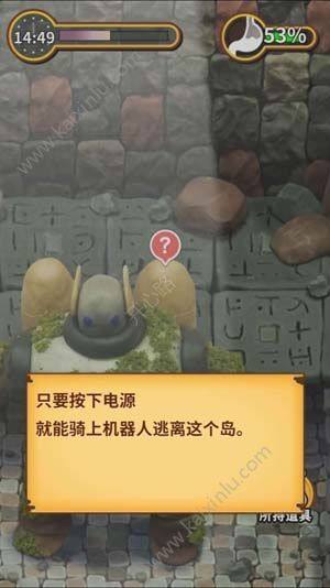 粘土无人岛速通攻略：启动机器人/坐船离开无人岛最佳通关流程分享图片12