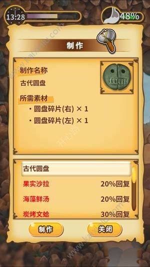 粘土无人岛速通攻略：启动机器人/坐船离开无人岛最佳通关流程分享图片10