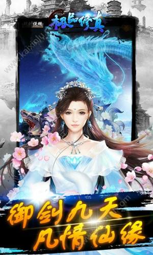 极品天尊H5官方网站下载正版游戏图片2